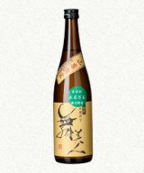 山廃販売開始です。
