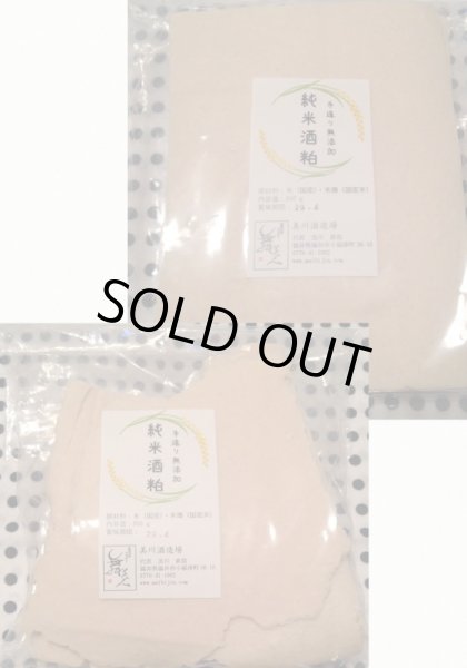 画像4: 純米吟醸板粕（バラ） (4)