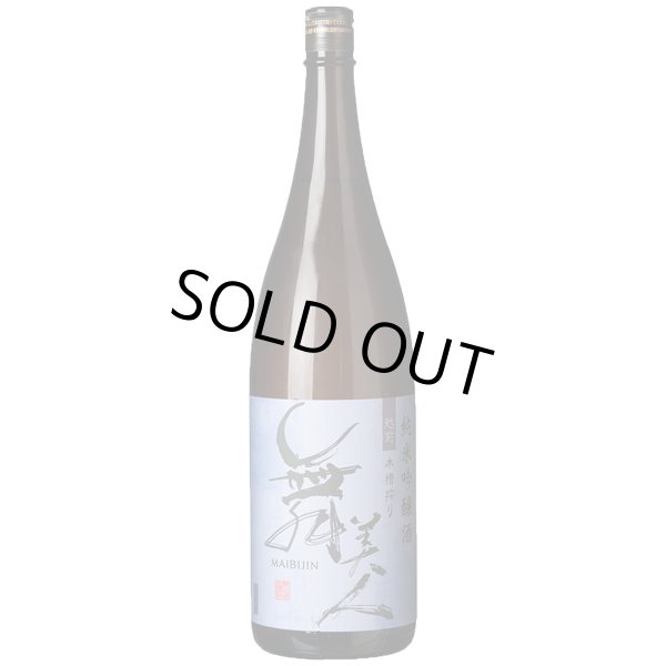 画像1: 純米吟醸酒1.8L (1)