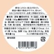 画像6: 山廃純大酒粕150ｇ (6)