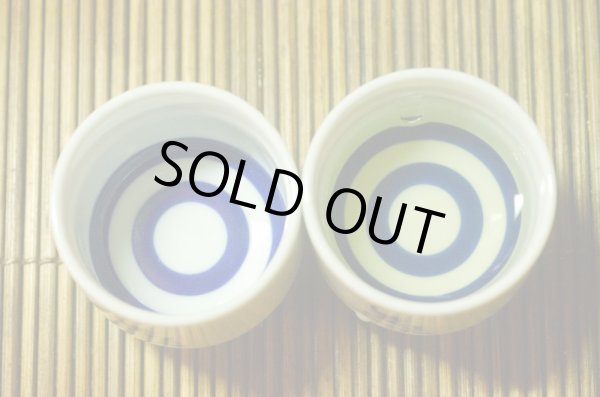 画像3: おちょこ (3)