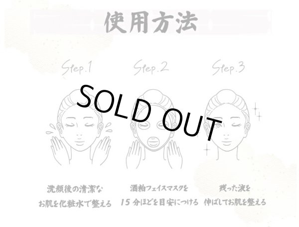 画像4: フェイスマスク（1枚入り） (4)