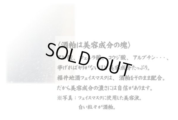 画像2: フェイスマスク（1枚入り） (2)