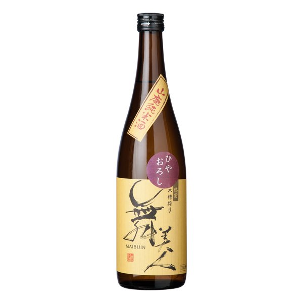 画像1: 山廃純米ひやおろし720 (1)