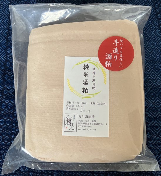 画像4: 純米板粕（バラ） (4)