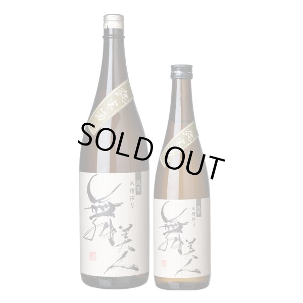 画像2: 純米酒720ml (2)