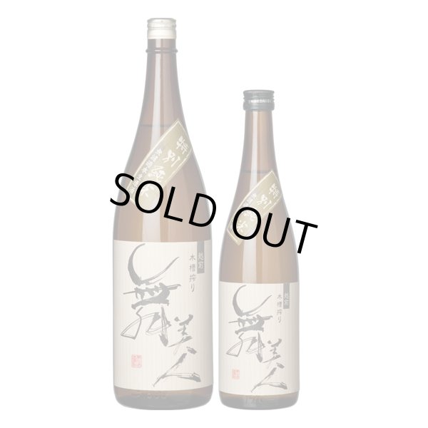 画像3: 【新酒】特純720 (3)