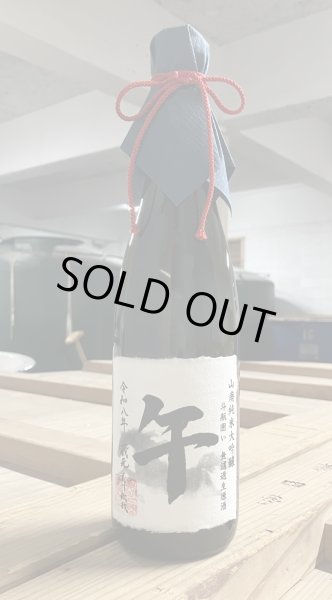 画像2: 干支ラベル720 (2)