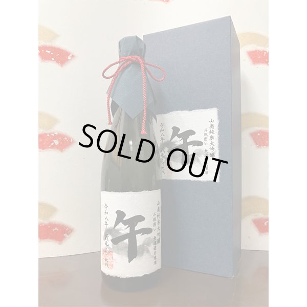 画像1: 干支ラベル720 (1)