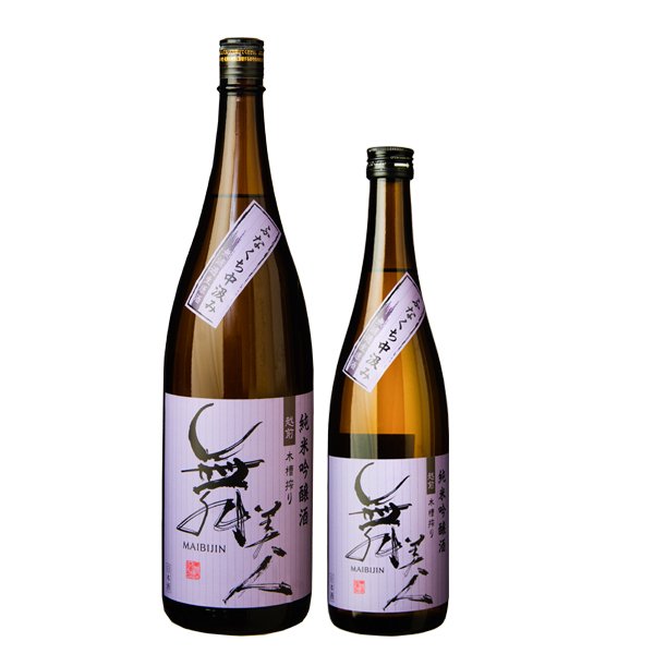 画像2: 【新酒】槽口中汲み1.8 (2)