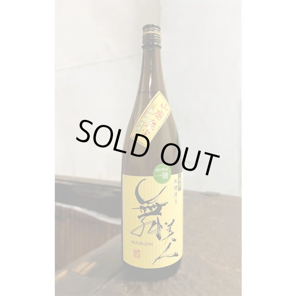 画像1: 【新酒】一號(いちごう)1.8L (1)