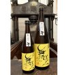 画像2: 【新酒】初しぼり午1.8L (2)