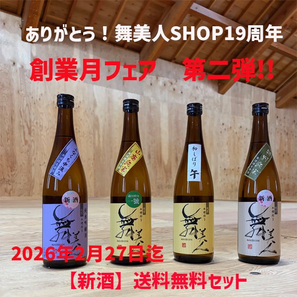 画像1: 【創業月】送料無料セット (1)