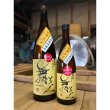 画像3: 【新酒】四段sanQ720 (3)