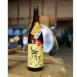 画像1: 【新酒】四段sanQ1.8 (1)