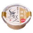 画像1: 山廃純大酒粕150ｇ (1)
