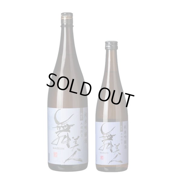 画像2: 純米吟醸酒1.8L (2)