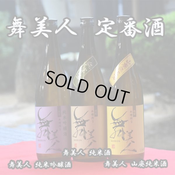 画像3: 純米酒720ml (3)