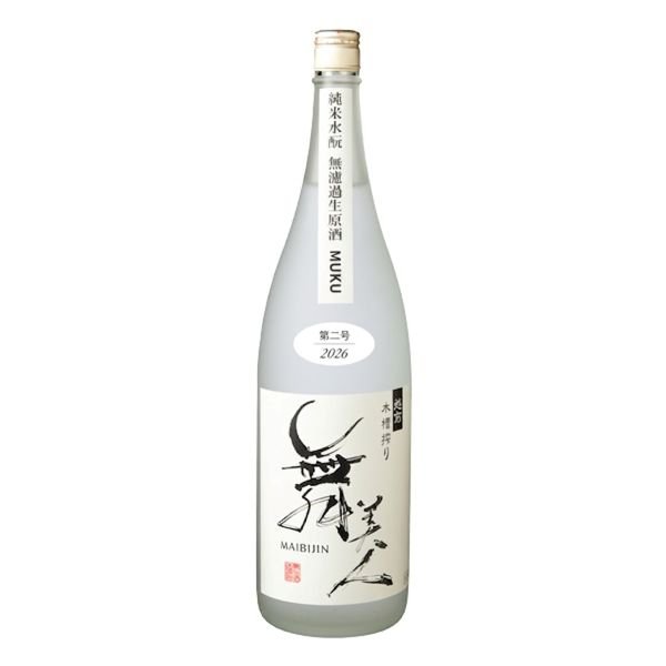 画像1: 水もとMUKU1.8L【2026第二号】 (1)