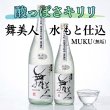 画像3: お盆限定セット2026 (3)