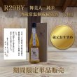 画像1: 純米古酒【箱付】 (1)