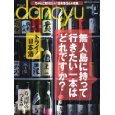 ダンチュウに掲載されました！