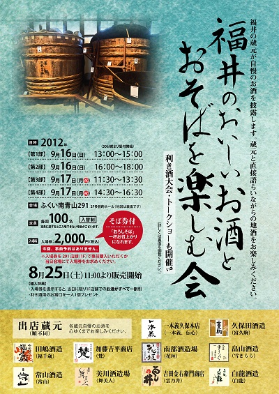 ９月１６日・１７日は東京イベント